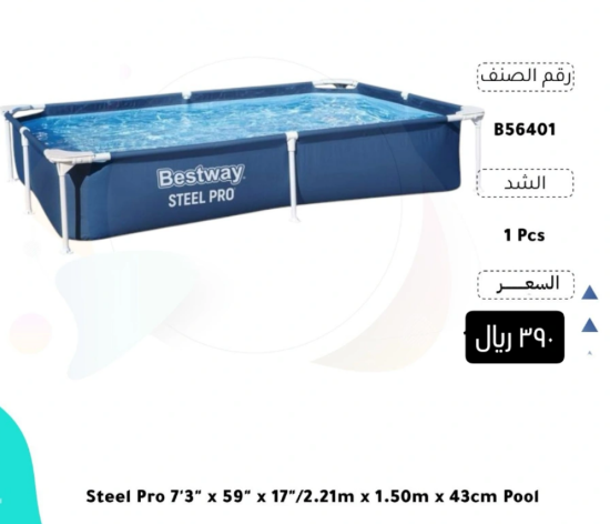 صورة مسبح صغير للأطفال